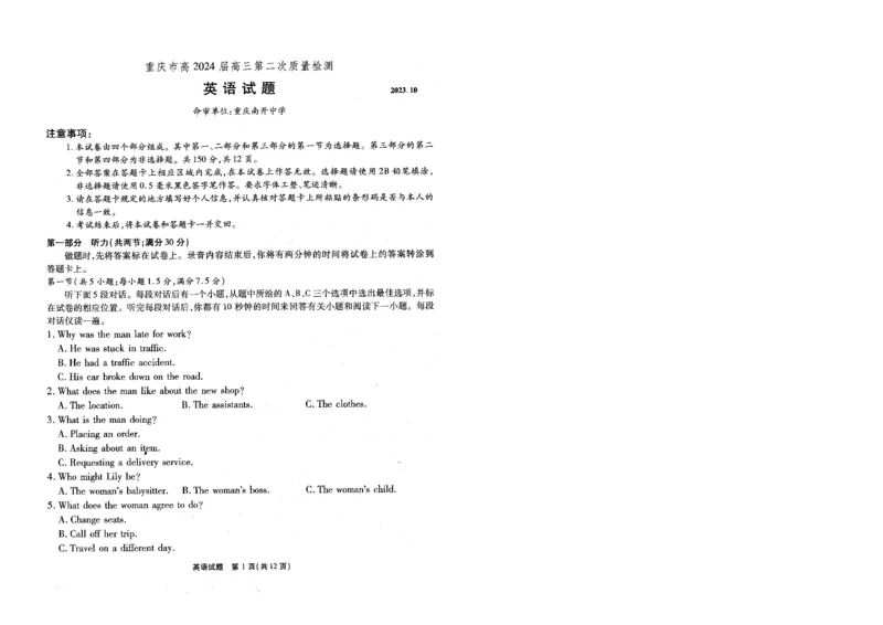 重庆南开中学高2024届第二次月考（英语试卷）-副本(1)_2023年10月_0210月合集_2024届重庆市南开中学高高三质量检测（二）_重庆市南开中学高2024届高三质量检测（二）英语