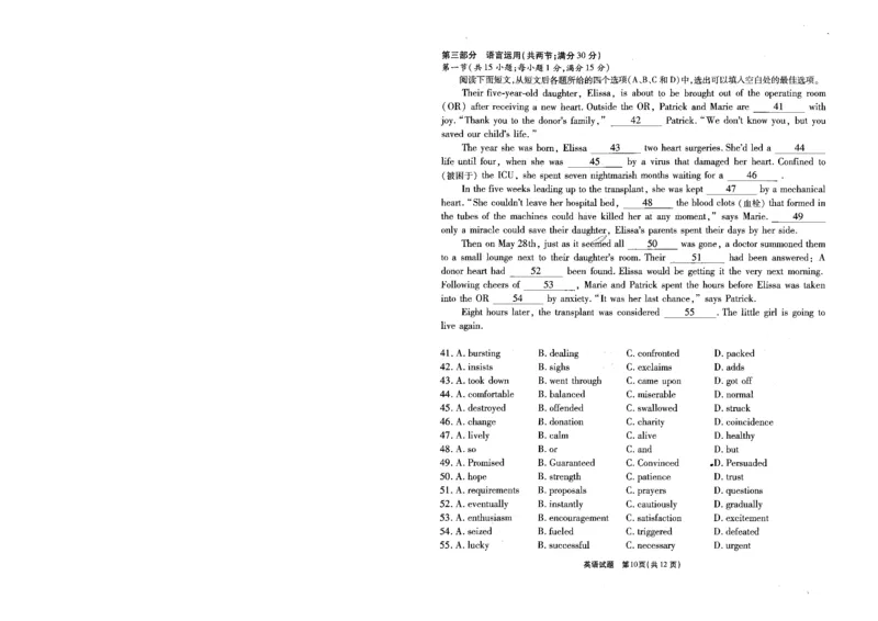 重庆南开中学高2024届第二次月考（英语试卷）-副本(1)_2023年10月_0210月合集_2024届重庆市南开中学高高三质量检测（二）_重庆市南开中学高2024届高三质量检测（二）英语
