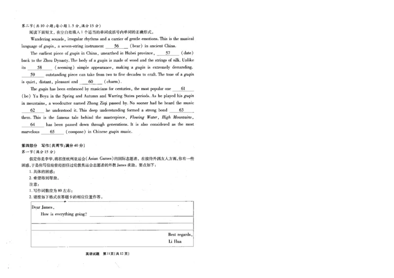 重庆南开中学高2024届第二次月考（英语试卷）-副本(1)_2023年10月_0210月合集_2024届重庆市南开中学高高三质量检测（二）_重庆市南开中学高2024届高三质量检测（二）英语