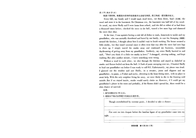 重庆南开中学高2024届第二次月考（英语试卷）-副本(1)_2023年10月_0210月合集_2024届重庆市南开中学高高三质量检测（二）_重庆市南开中学高2024届高三质量检测（二）英语