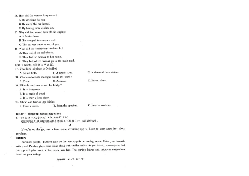 重庆南开中学高2024届第二次月考（英语试卷）-副本(1)_2023年10月_0210月合集_2024届重庆市南开中学高高三质量检测（二）_重庆市南开中学高2024届高三质量检测（二）英语