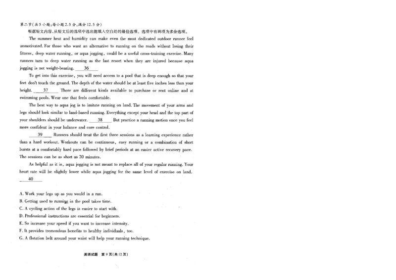 重庆南开中学高2024届第二次月考（英语试卷）-副本(1)_2023年10月_0210月合集_2024届重庆市南开中学高高三质量检测（二）_重庆市南开中学高2024届高三质量检测（二）英语