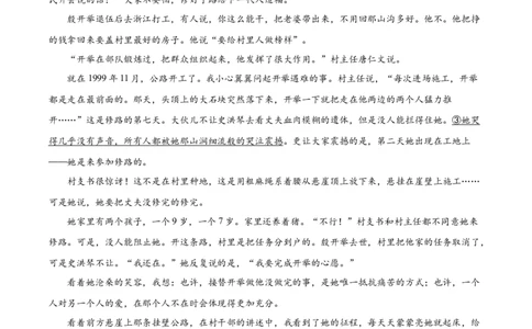 精品解析：重庆市铜梁一中等三校2023-2024学年高三10月联考语文试题（原卷版）(1)_2023年10月_0210月合集_2024届重庆市铜梁一中等三校高三上学期10月联考