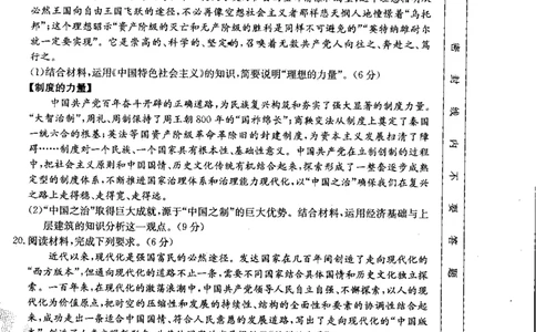 政治_2023年7月_01每日更新_27号_2023届金太阳高三9月百万联考802C_试卷