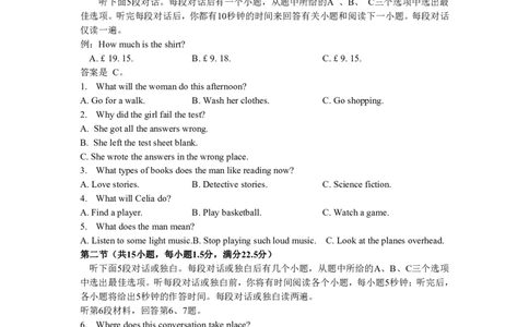 高三英语阶段性检测（一）_2023年8月_01每日更新_15号_2024届江苏省连云港市灌南县第二中学高三上学期8月阶段性测试一