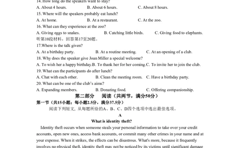 高三英语阶段性检测（一）_2023年8月_01每日更新_15号_2024届江苏省连云港市灌南县第二中学高三上学期8月阶段性测试一