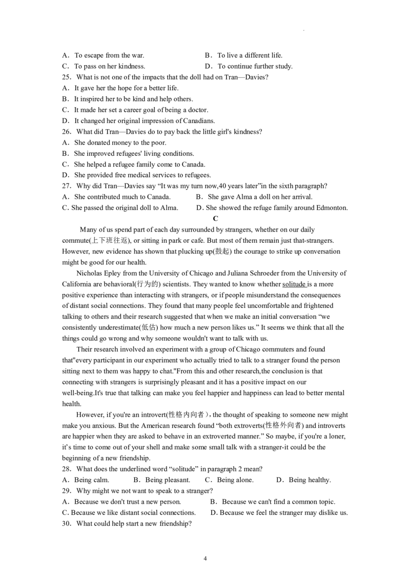 高三英语阶段性检测（一）_2023年8月_01每日更新_15号_2024届江苏省连云港市灌南县第二中学高三上学期8月阶段性测试一