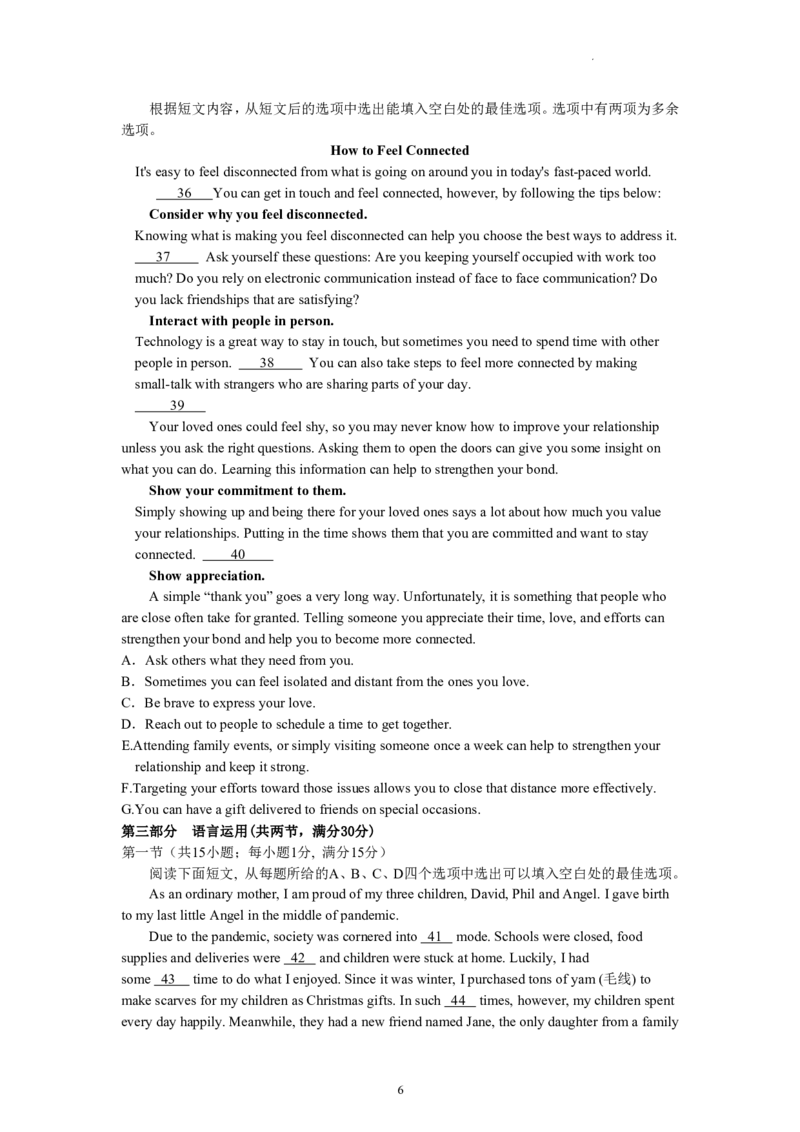 高三英语阶段性检测（一）_2023年8月_01每日更新_15号_2024届江苏省连云港市灌南县第二中学高三上学期8月阶段性测试一