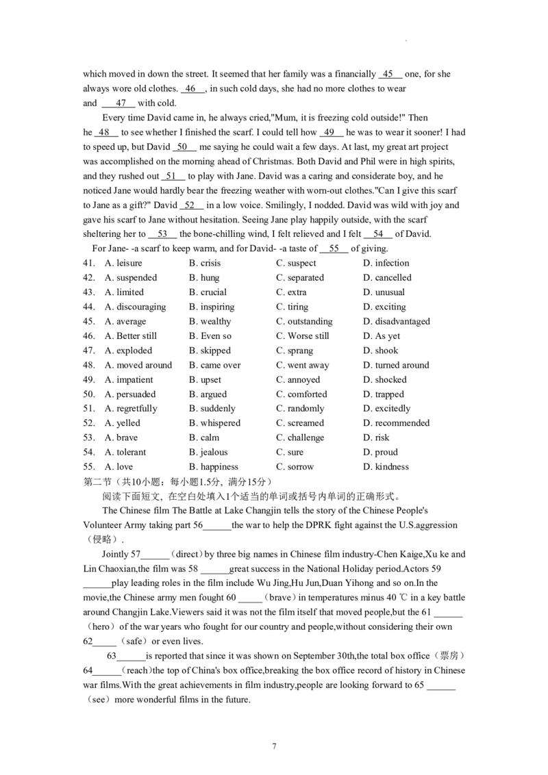 高三英语阶段性检测（一）_2023年8月_01每日更新_15号_2024届江苏省连云港市灌南县第二中学高三上学期8月阶段性测试一