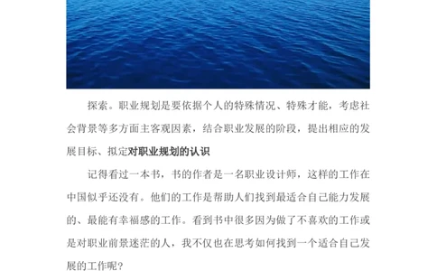 工程造价专业大学生职业生涯规划书范文_E6-职业规划_78工程造价专业