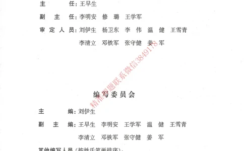 25年-土建案例-官方教材_监理工程师_2025监理工程师_2025监理工程师考试教材电子版