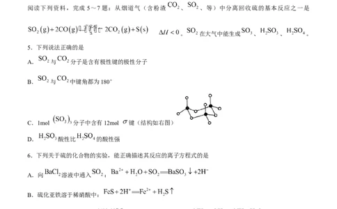 江苏省淮安市2024届高三上学期开学调研测试化学(1)_2023年9月_029月合集_2024届江苏省淮安市高三上学期开学调研测试