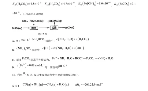 江苏省淮安市2024届高三上学期开学调研测试化学(1)_2023年9月_029月合集_2024届江苏省淮安市高三上学期开学调研测试