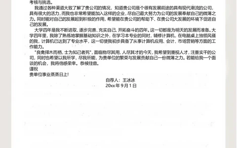 66_10000+PPT模板大礼包_大学生个人简历PPT模板_个人简历-Word版保存下载编辑_四页简历116款