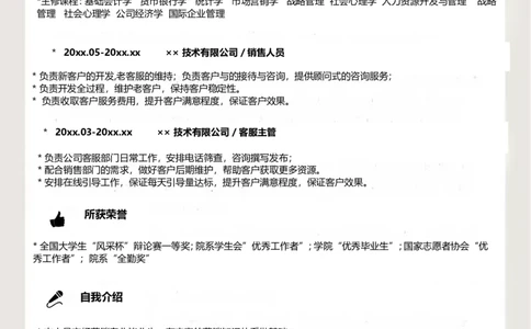 66_10000+PPT模板大礼包_大学生个人简历PPT模板_个人简历-Word版保存下载编辑_四页简历116款