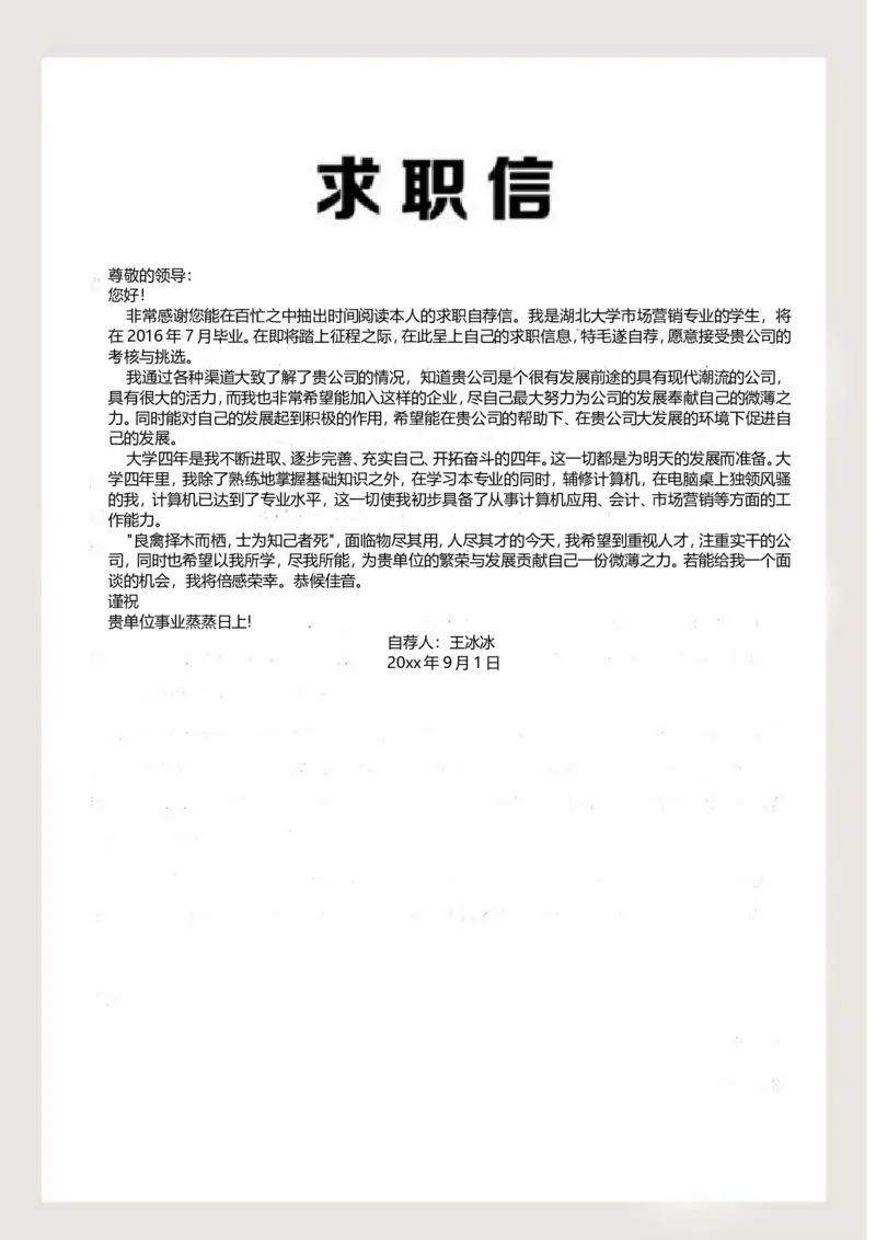 66_10000+PPT模板大礼包_大学生个人简历PPT模板_个人简历-Word版保存下载编辑_四页简历116款