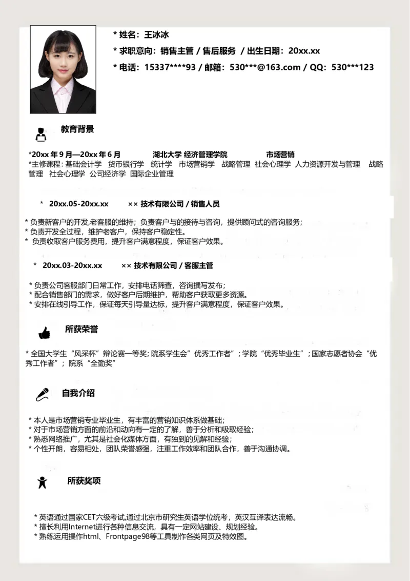 66_10000+PPT模板大礼包_大学生个人简历PPT模板_个人简历-Word版保存下载编辑_四页简历116款