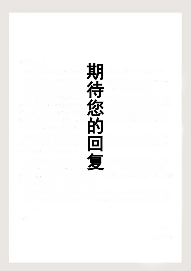 66_10000+PPT模板大礼包_大学生个人简历PPT模板_个人简历-Word版保存下载编辑_四页简历116款