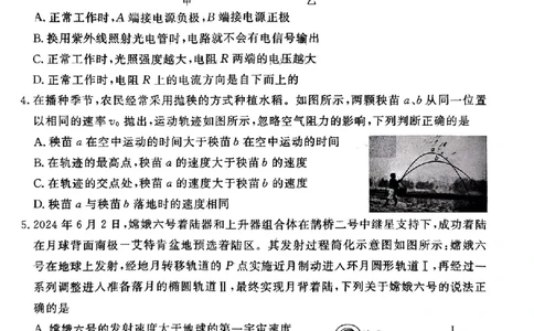 2025届新高三开学联考物理试卷_8月_2408032025届广东衡水金卷新高三8月开学联考_2025届广东衡水金卷新高三8月开学联考物理试卷+答案