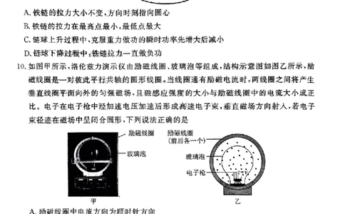 2025届新高三开学联考物理试卷_8月_2408032025届广东衡水金卷新高三8月开学联考_2025届广东衡水金卷新高三8月开学联考物理试卷+答案