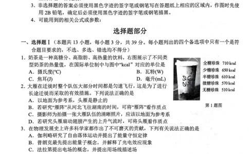 浙江省A9协作体2023-2024学年高三暑假返校联考物理(1)_2023年8月_028月合集_2024届浙江省A9协作体高三上学期暑假返校联考
