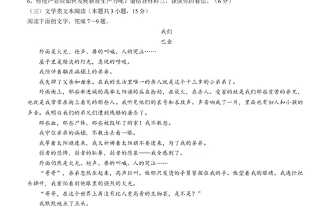 2024届四川省眉山市高三三模语文试题+答案_2024年5月_01按日期_11号_2024届四川省眉山市高三第三次诊断性考试_2024届四川省眉山市高三三模语文试题
