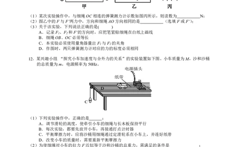 高三物理试卷（2023-2024学年第一学期10月联考）(1)_2023年10月_0210月合集