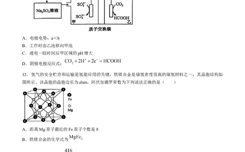 山西省卓越联盟2024-2025学年高三下学期2月开学质量检测化学+答案_2025年2月_250210山西省卓越联盟2024-2025学年高三下学期2月开学质量检测（全科）