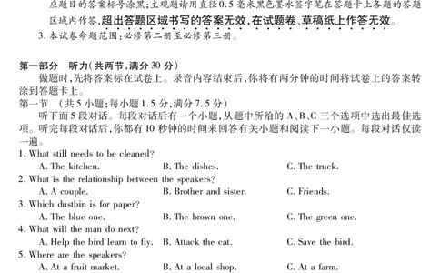 黑龙江省牡丹江市第二高级中学2023-2024学年高三上学期第二次阶段性考试英语(1)_2023年10月_01每日更新_22号_2024届黑龙江省牡丹江市第二高级中学高三上学期第二次阶段性考试