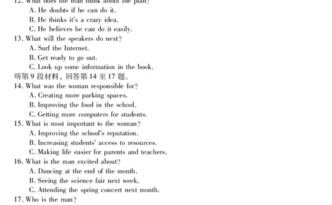 黑龙江省牡丹江市第二高级中学2023-2024学年高三上学期第二次阶段性考试英语(1)_2023年10月_01每日更新_22号_2024届黑龙江省牡丹江市第二高级中学高三上学期第二次阶段性考试