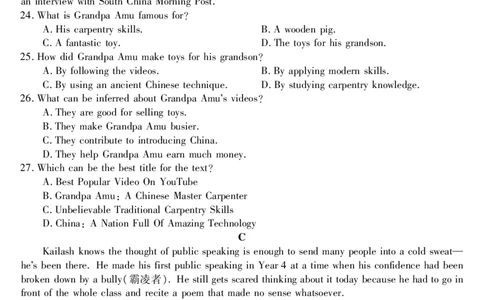 黑龙江省牡丹江市第二高级中学2023-2024学年高三上学期第二次阶段性考试英语(1)_2023年10月_01每日更新_22号_2024届黑龙江省牡丹江市第二高级中学高三上学期第二次阶段性考试