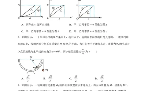 重庆203中学高三上(开学考)-物理试题+答案(1)_2023年9月_029月合集_2024届重庆市二0三中学校高三上学期开学考试
