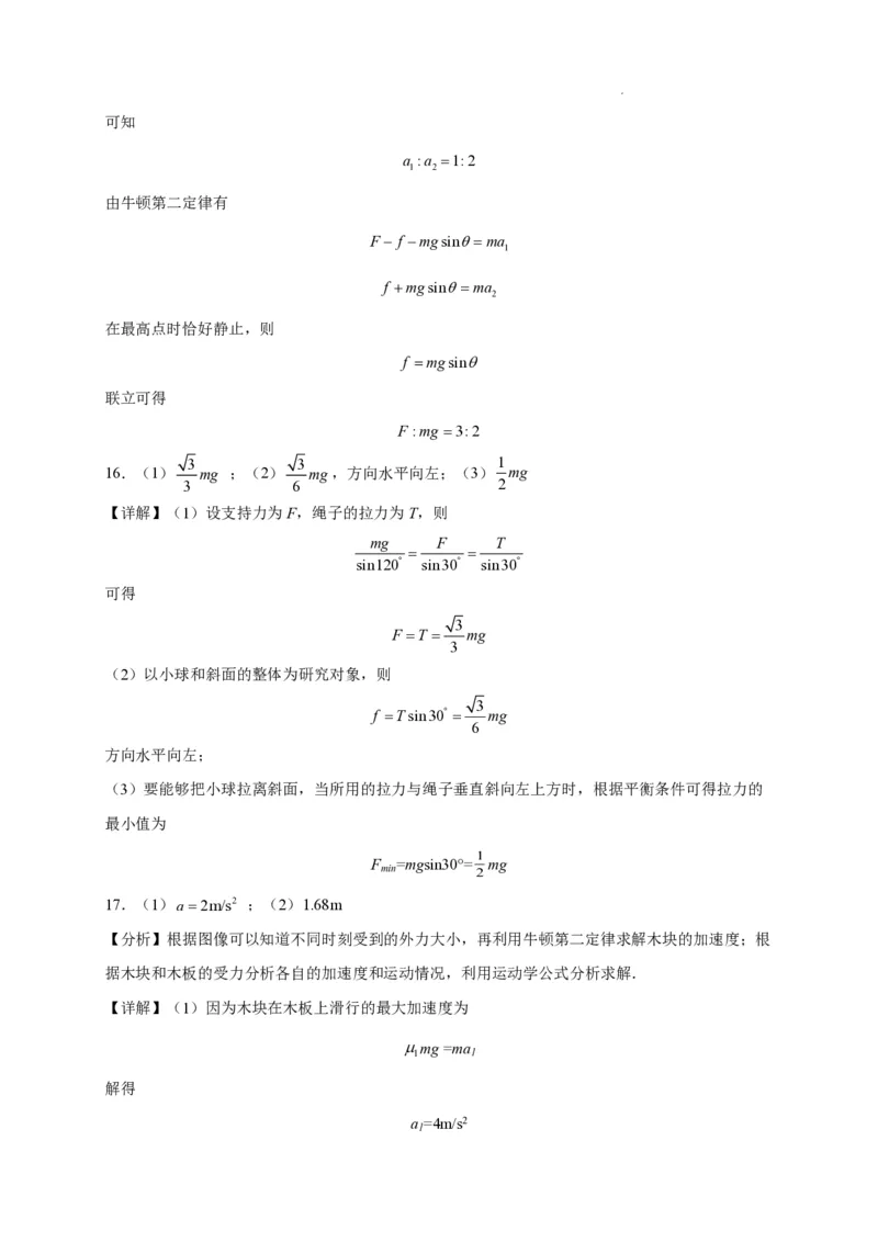 重庆203中学高三上(开学考)-物理试题+答案(1)_2023年9月_029月合集_2024届重庆市二0三中学校高三上学期开学考试