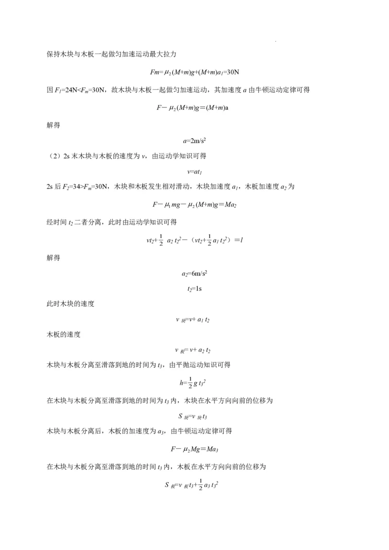 重庆203中学高三上(开学考)-物理试题+答案(1)_2023年9月_029月合集_2024届重庆市二0三中学校高三上学期开学考试