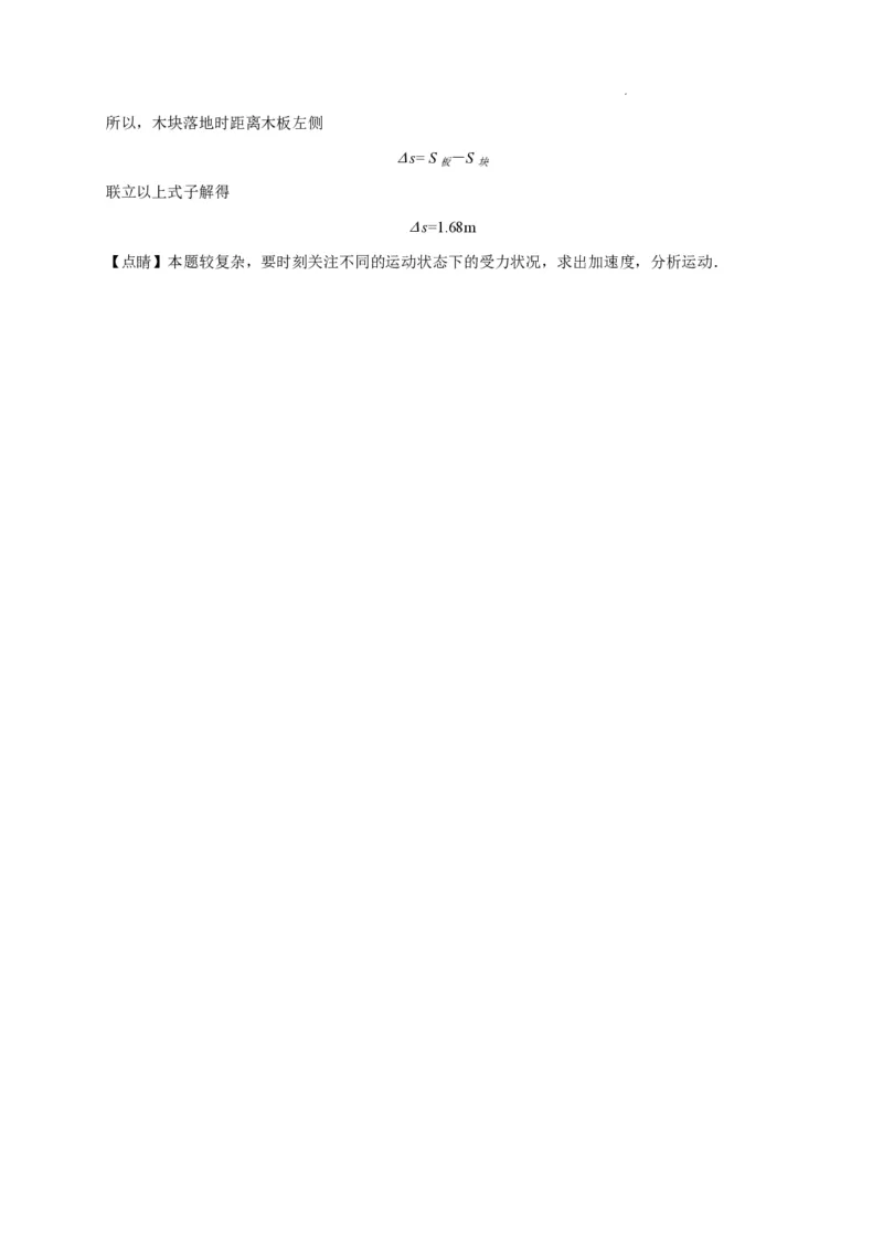 重庆203中学高三上(开学考)-物理试题+答案(1)_2023年9月_029月合集_2024届重庆市二0三中学校高三上学期开学考试