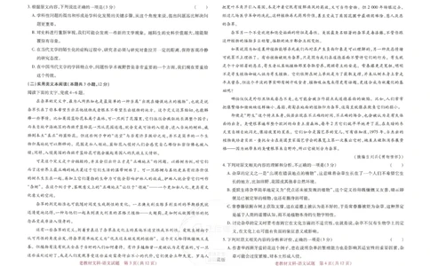 王后雄高考押题预测卷2024老教材文科_2024高考押题卷_22024王hou雄_16王后雄押题_2024年王后雄高考押题预测卷（老教材文科）