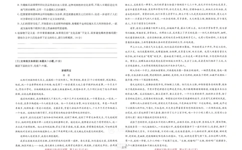 王后雄高考押题预测卷2024老教材文科_2024高考押题卷_22024王hou雄_16王后雄押题_2024年王后雄高考押题预测卷（老教材文科）