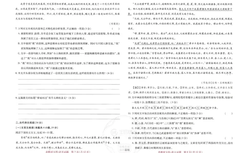 王后雄高考押题预测卷2024老教材文科_2024高考押题卷_22024王hou雄_16王后雄押题_2024年王后雄高考押题预测卷（老教材文科）