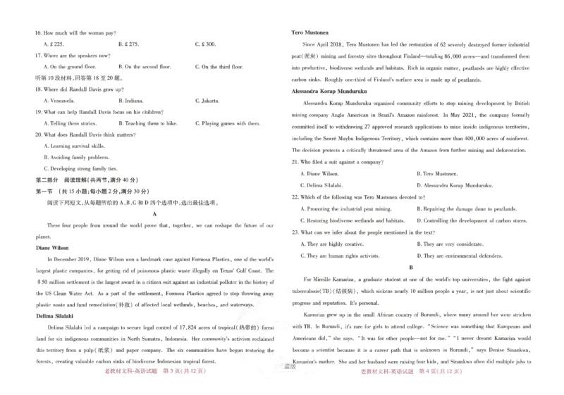 王后雄高考押题预测卷2024老教材文科_2024高考押题卷_22024王hou雄_16王后雄押题_2024年王后雄高考押题预测卷（老教材文科）