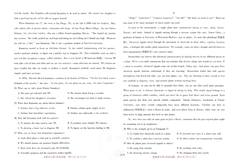 王后雄高考押题预测卷2024老教材文科_2024高考押题卷_22024王hou雄_16王后雄押题_2024年王后雄高考押题预测卷（老教材文科）