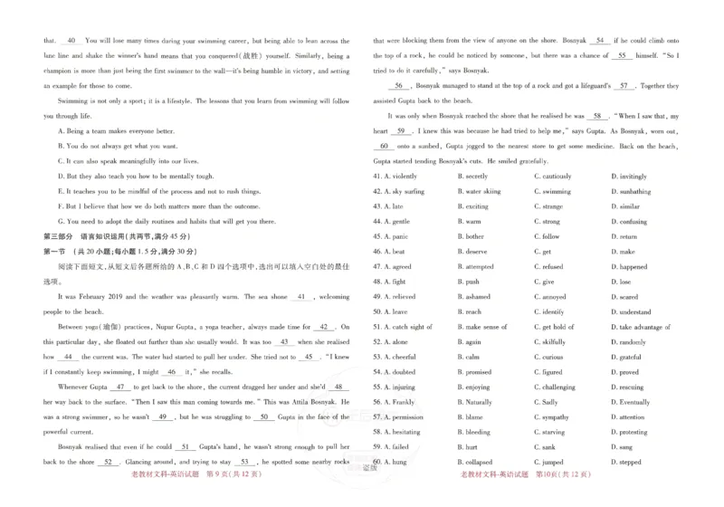 王后雄高考押题预测卷2024老教材文科_2024高考押题卷_22024王hou雄_16王后雄押题_2024年王后雄高考押题预测卷（老教材文科）