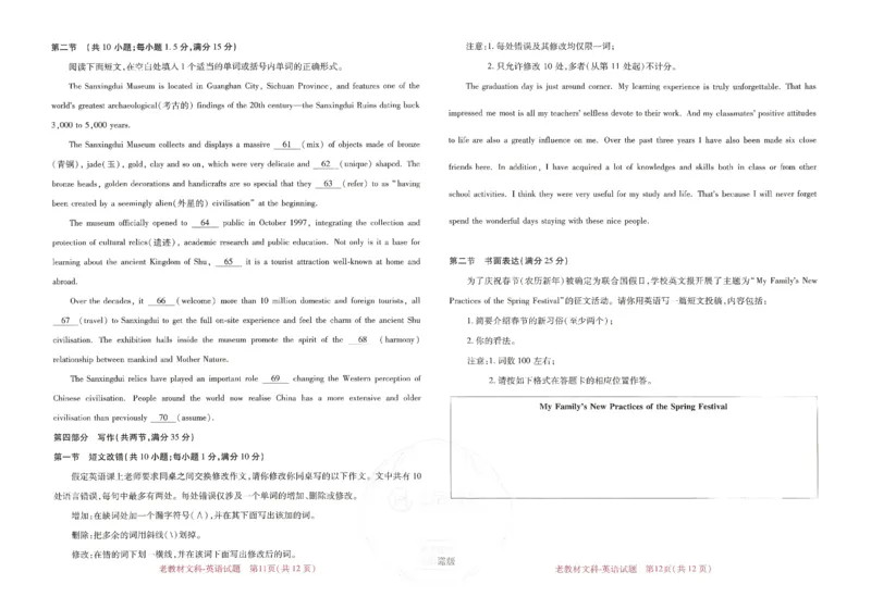 王后雄高考押题预测卷2024老教材文科_2024高考押题卷_22024王hou雄_16王后雄押题_2024年王后雄高考押题预测卷（老教材文科）