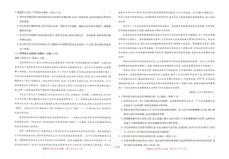 王后雄高考押题预测卷2024老教材文科_2024高考押题卷_22024王hou雄_16王后雄押题_2024年王后雄高考押题预测卷（老教材文科）