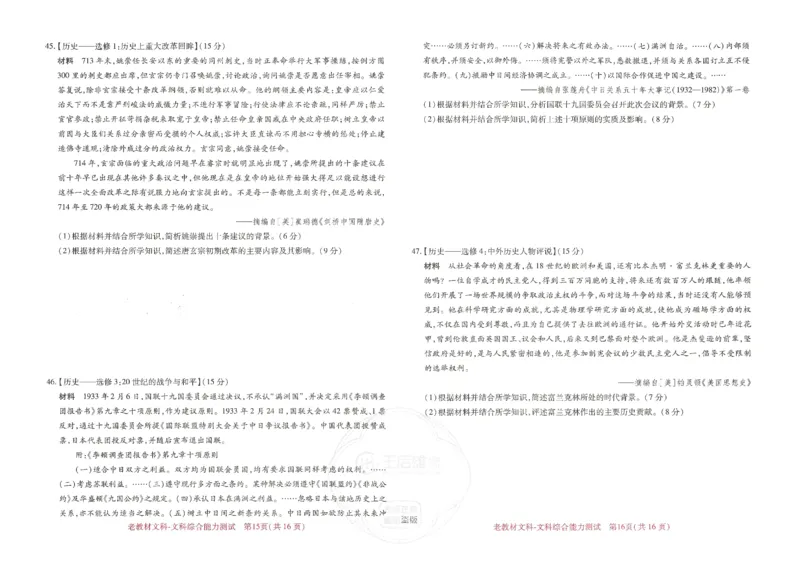 王后雄高考押题预测卷2024老教材文科_2024高考押题卷_22024王hou雄_16王后雄押题_2024年王后雄高考押题预测卷（老教材文科）