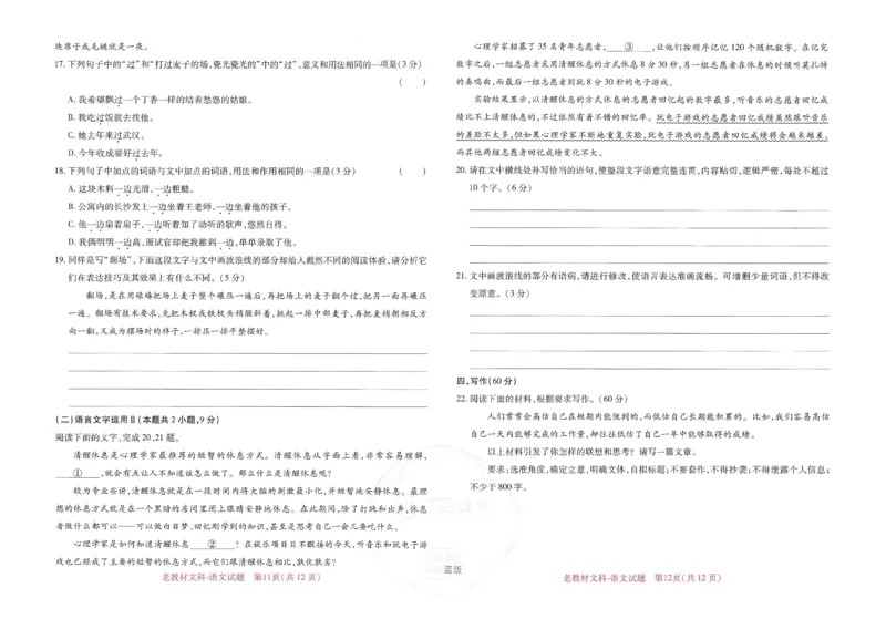王后雄高考押题预测卷2024老教材文科_2024高考押题卷_22024王hou雄_16王后雄押题_2024年王后雄高考押题预测卷（老教材文科）