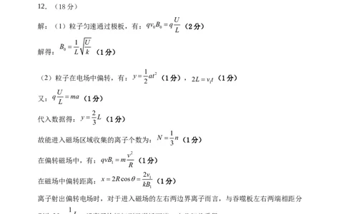2024学年高三一模物理参考答案_2024年4月_01按日期_6号_2024届天津市河北区高三下学期总复习质量检测（一）_2024届天津市河北区高三总复习质量检测（一）物理试题