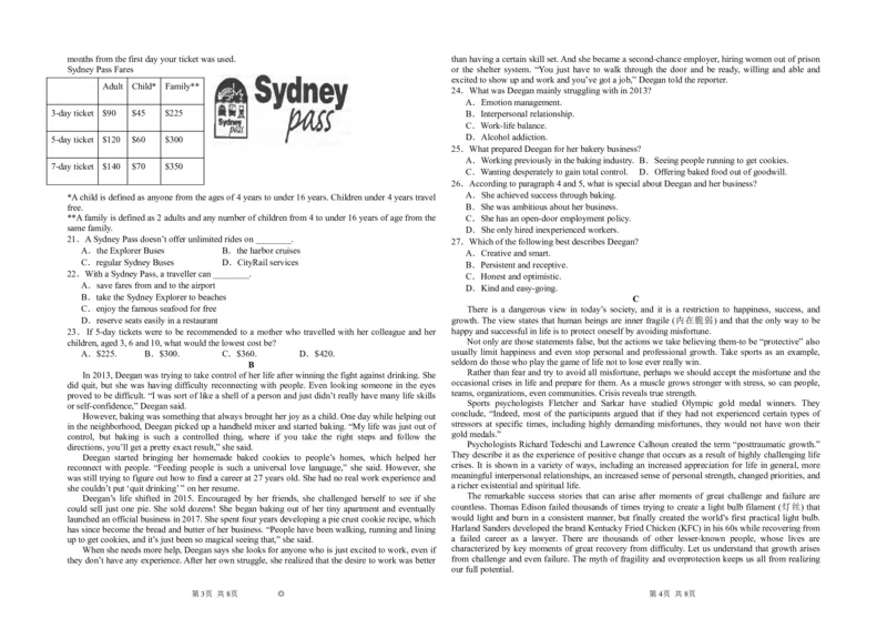 高三英语试卷(1)_2023年10月_0210月合集_2024届江西省上饶市第一中学高三上学期10月月考_江西省上饶市第一中学2024届高三上学期10月月考英语