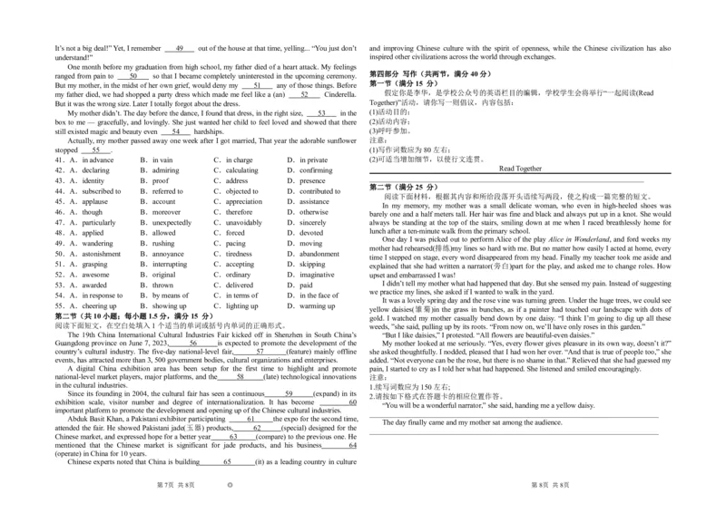 高三英语试卷(1)_2023年10月_0210月合集_2024届江西省上饶市第一中学高三上学期10月月考_江西省上饶市第一中学2024届高三上学期10月月考英语
