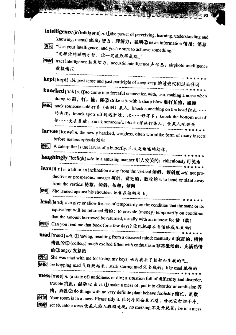 《如鱼得水记单词专业四级词汇语境记忆》_2025专四专八真题及备考资料_2009-2024专四真题+备考资料_2024专四备考资料合辑（电子书）_24专四词汇_专四词汇《如鱼得水记单词》