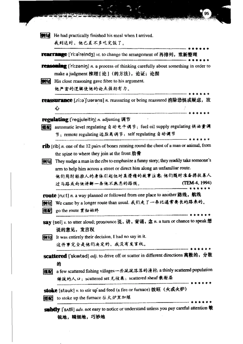《如鱼得水记单词专业四级词汇语境记忆》_2025专四专八真题及备考资料_2009-2024专四真题+备考资料_2024专四备考资料合辑（电子书）_24专四词汇_专四词汇《如鱼得水记单词》